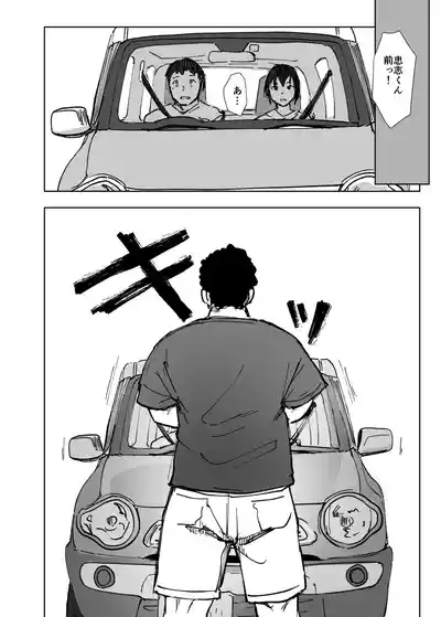 Jimoto no Yabai Senpai VS Boku no Tsuma 5