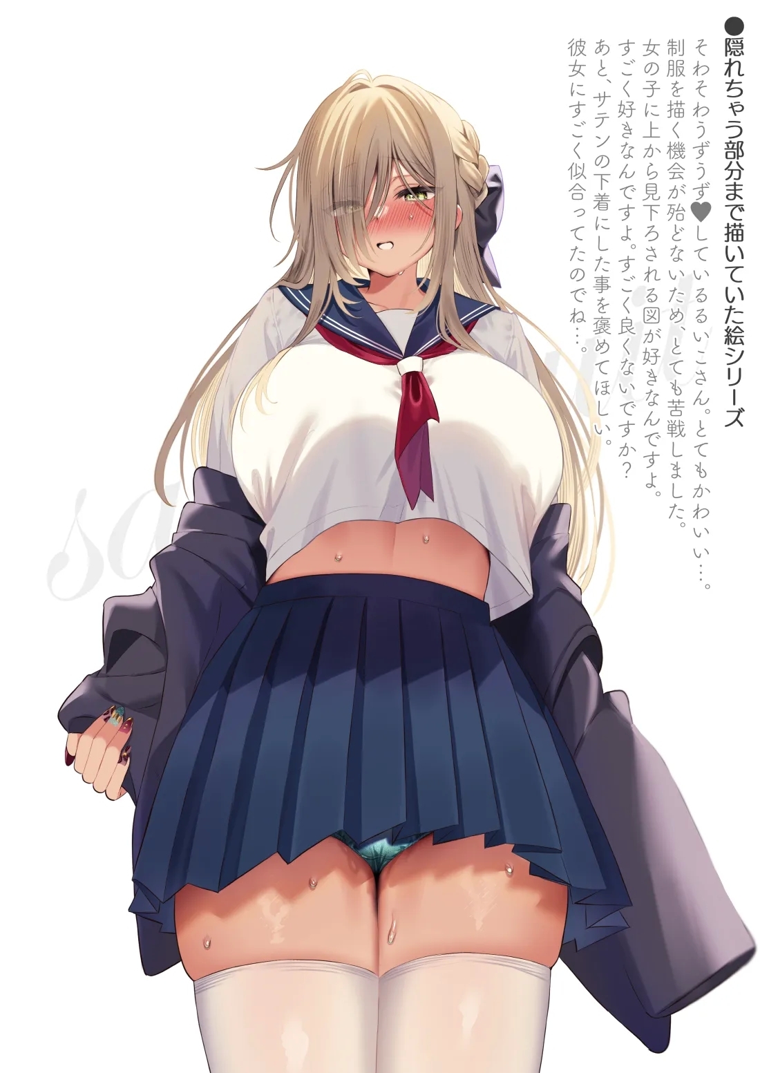 Boku no Koto ga Suki Sugiru Toshiue InCha Onee-san no Seishori Seikatsu ●REC【2】 - Page 72
