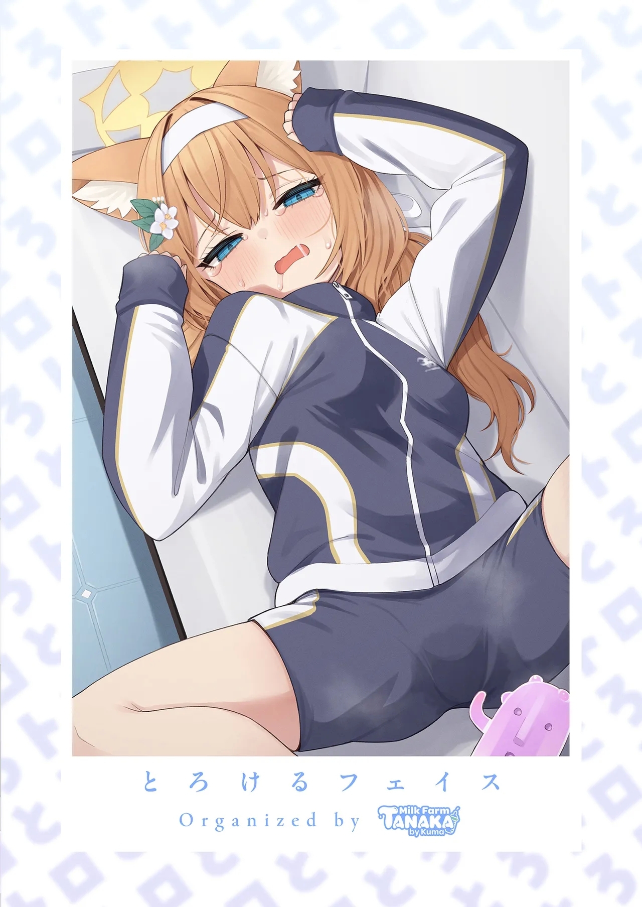 Buru Aka Toro Kao Goudou - Page 38