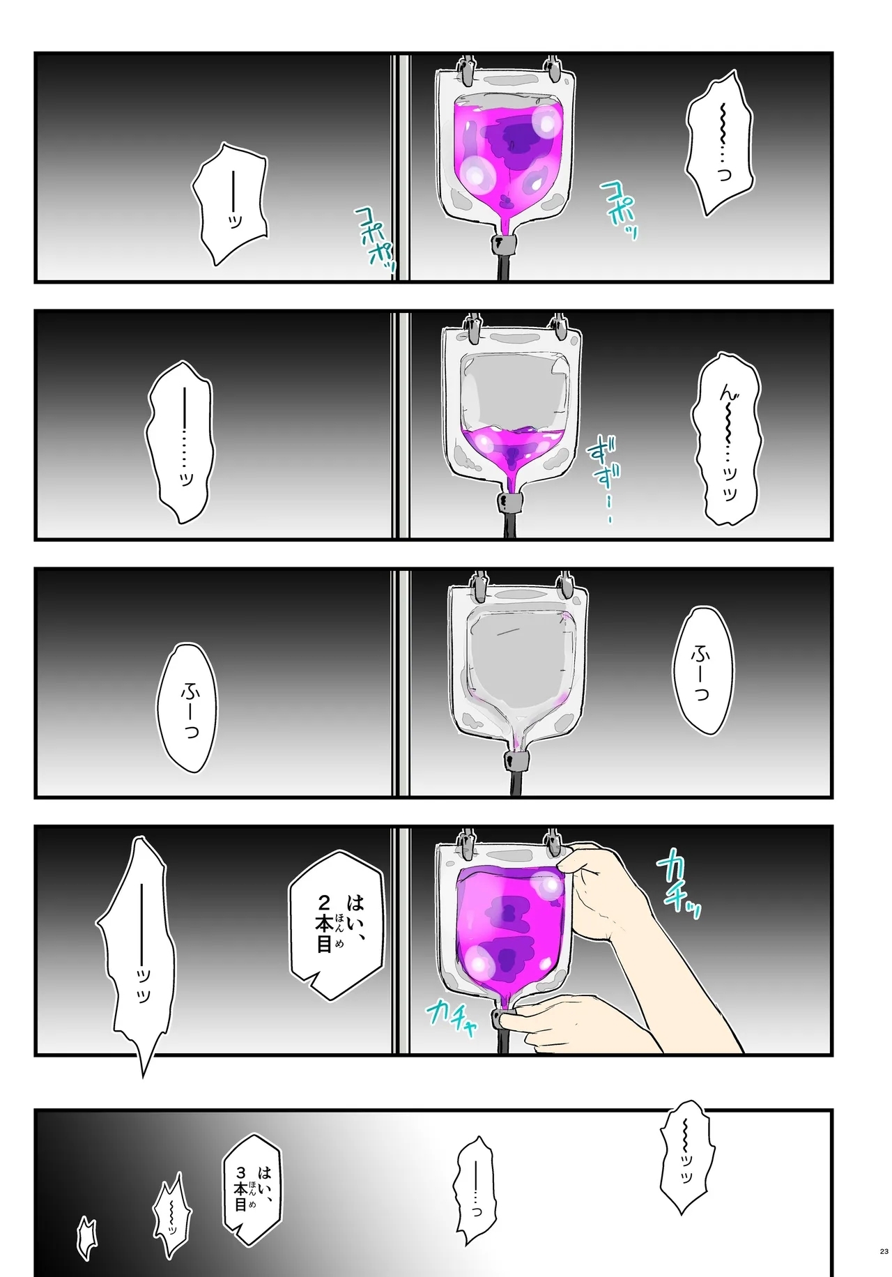 Kiriko Route Another #09Gakunai Josou Kyousei Wakan Hen~ - Page 23
