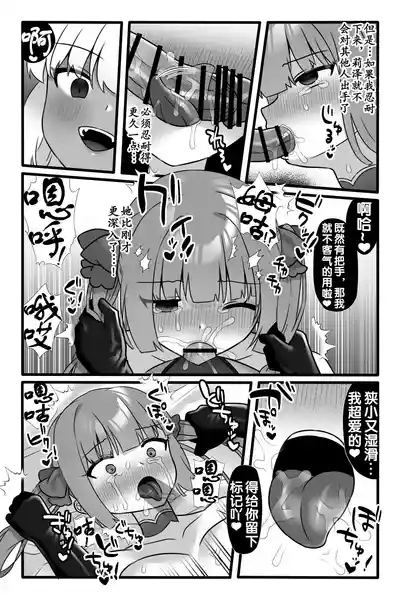 Mahou Shoujo Akushoku 3 10