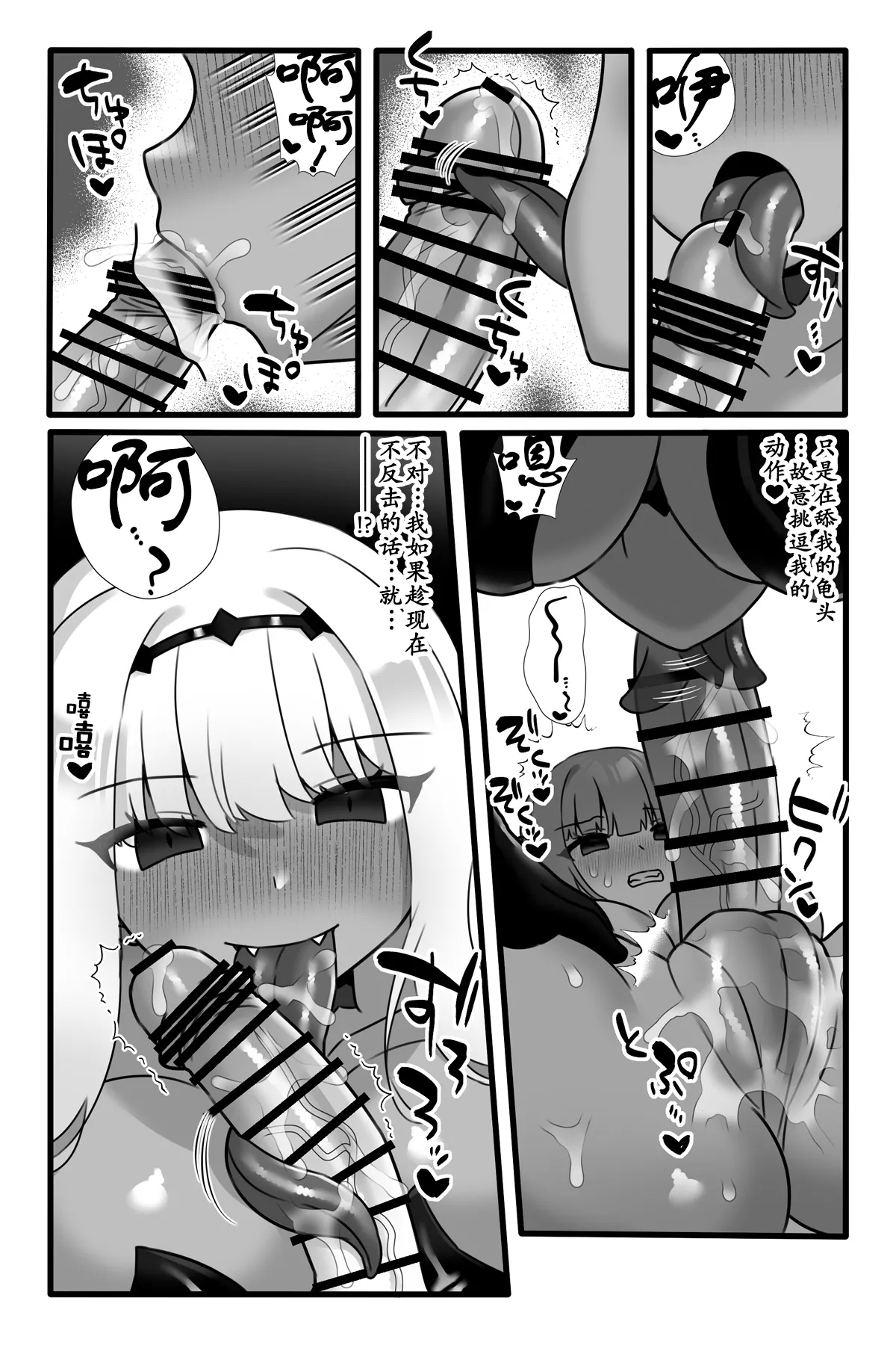 Mahou Shoujo Akushoku 3 - Page 13
