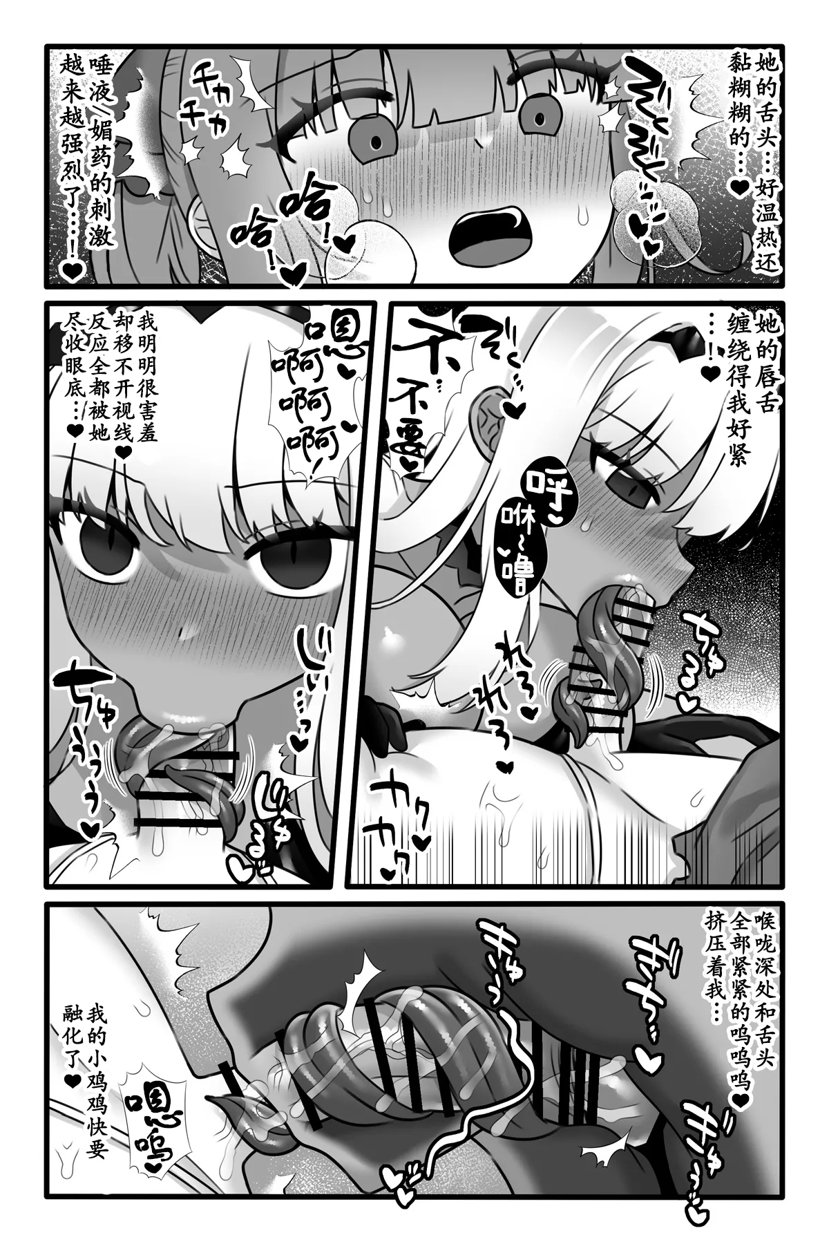 Mahou Shoujo Akushoku 3 - Page 14