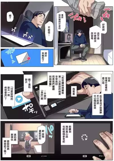 Wakarase Consultant| 調教諮詢顧問 〜讓你的義妹、變成飛機杯〜 8