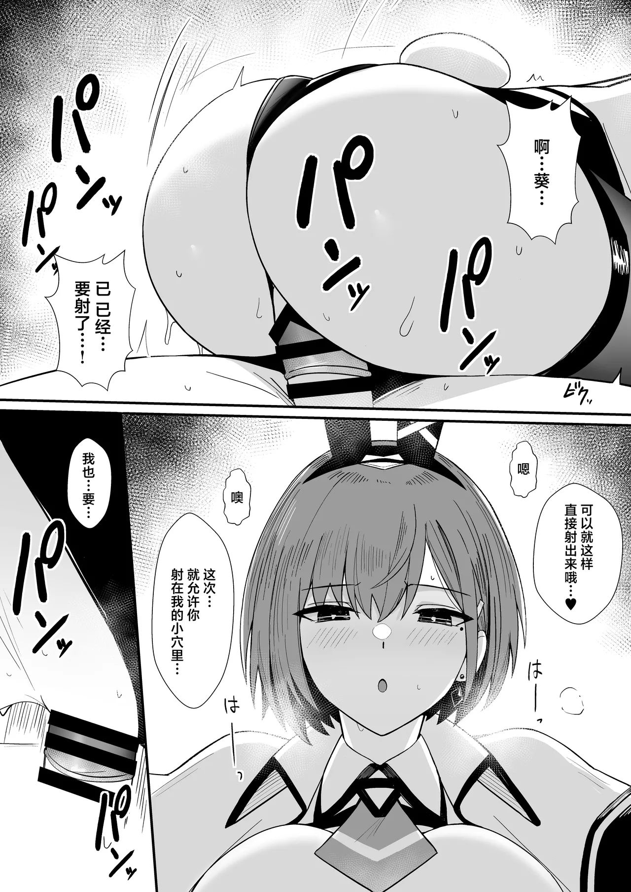 Haitatsu Bunny Girl to Service Ecchi 3 - Delivery Bunny Girl | 与兔女郎配送员的特殊服务做爱 - Page 20