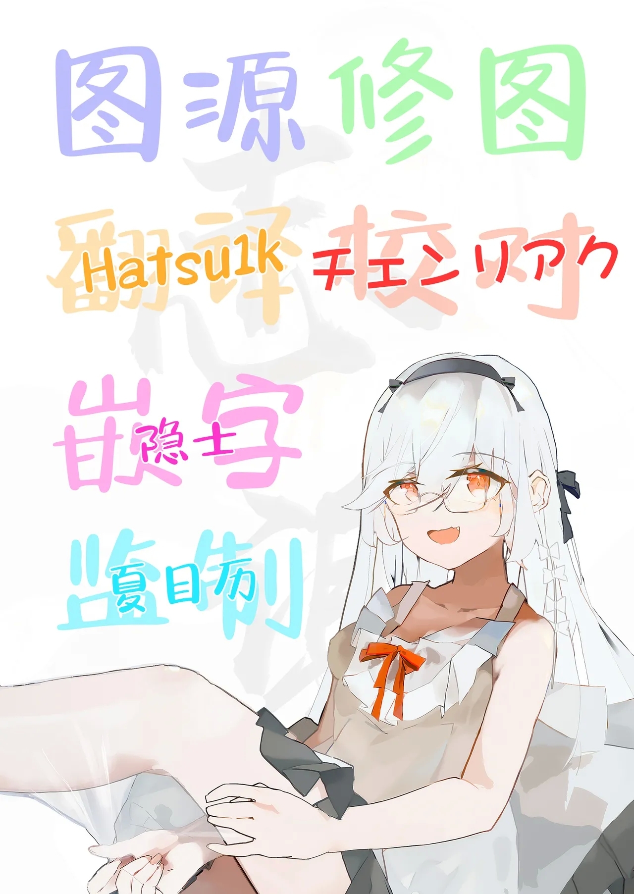 Haitatsu Bunny Girl to Service Ecchi 3 - Delivery Bunny Girl | 与兔女郎配送员的特殊服务做爱 - Page 28