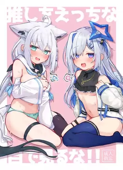 Oshi o Ecchi na Me de Miruna! 1
