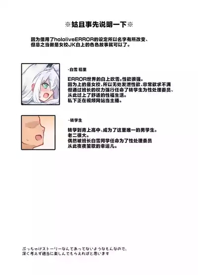 Oshi o Ecchi na Me de Miruna! 3