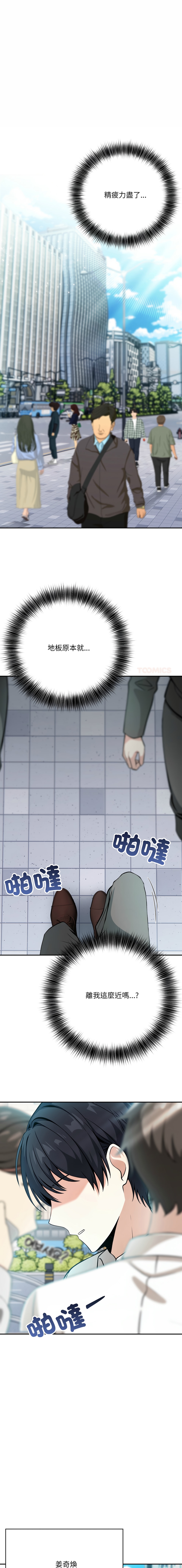 异世界骑士团长 | 異世界騎士團長 1-13 - Page 3