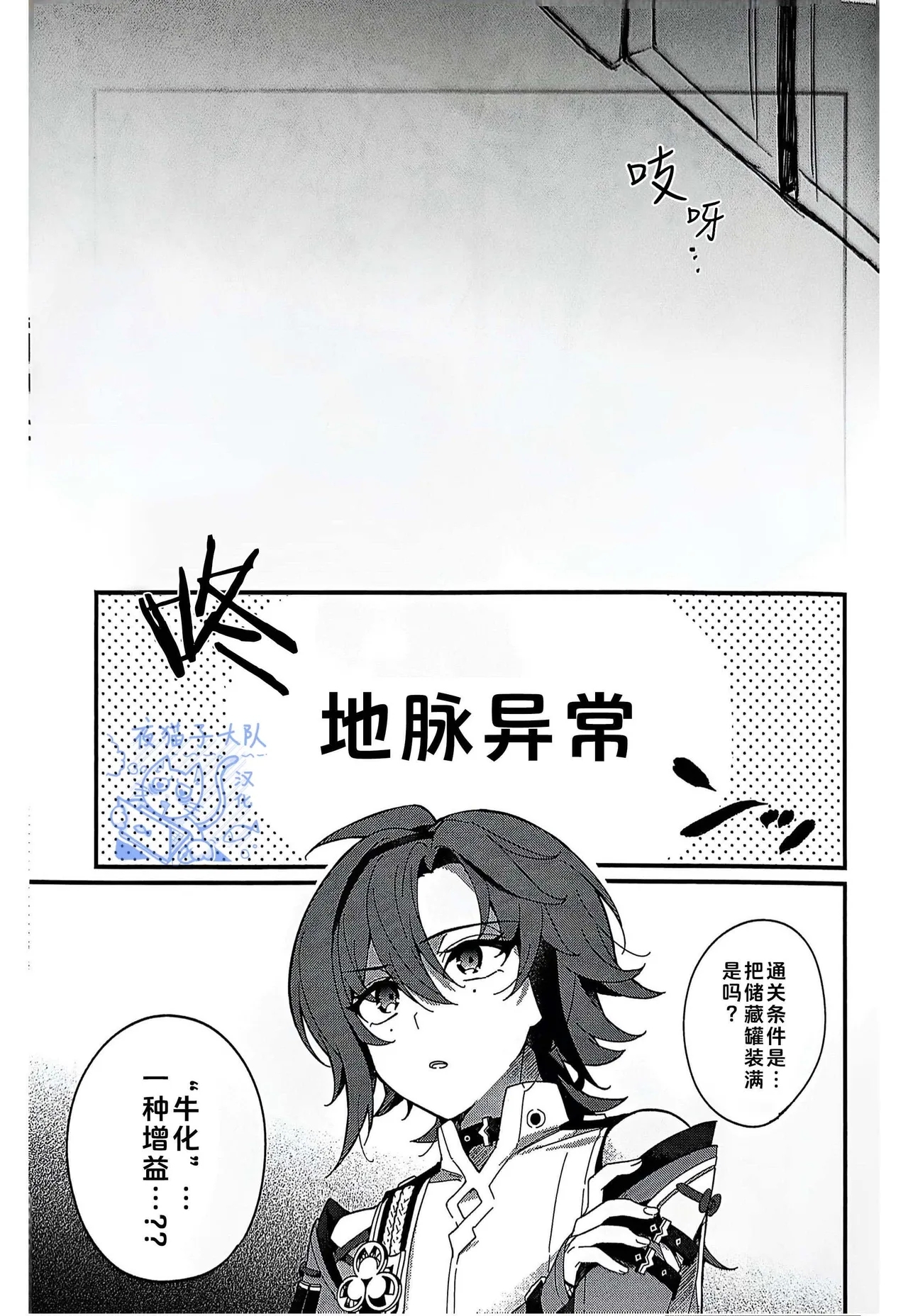 【あくびくん】みるくせぇき奶昔【夜猫子大队汉化】【chinese】 - Page 3