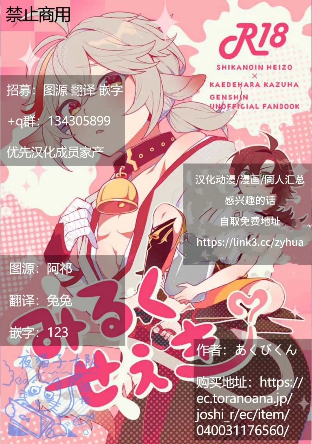 【あくびくん】みるくせぇき奶昔【夜猫子大队汉化】【chinese】 - Page 43