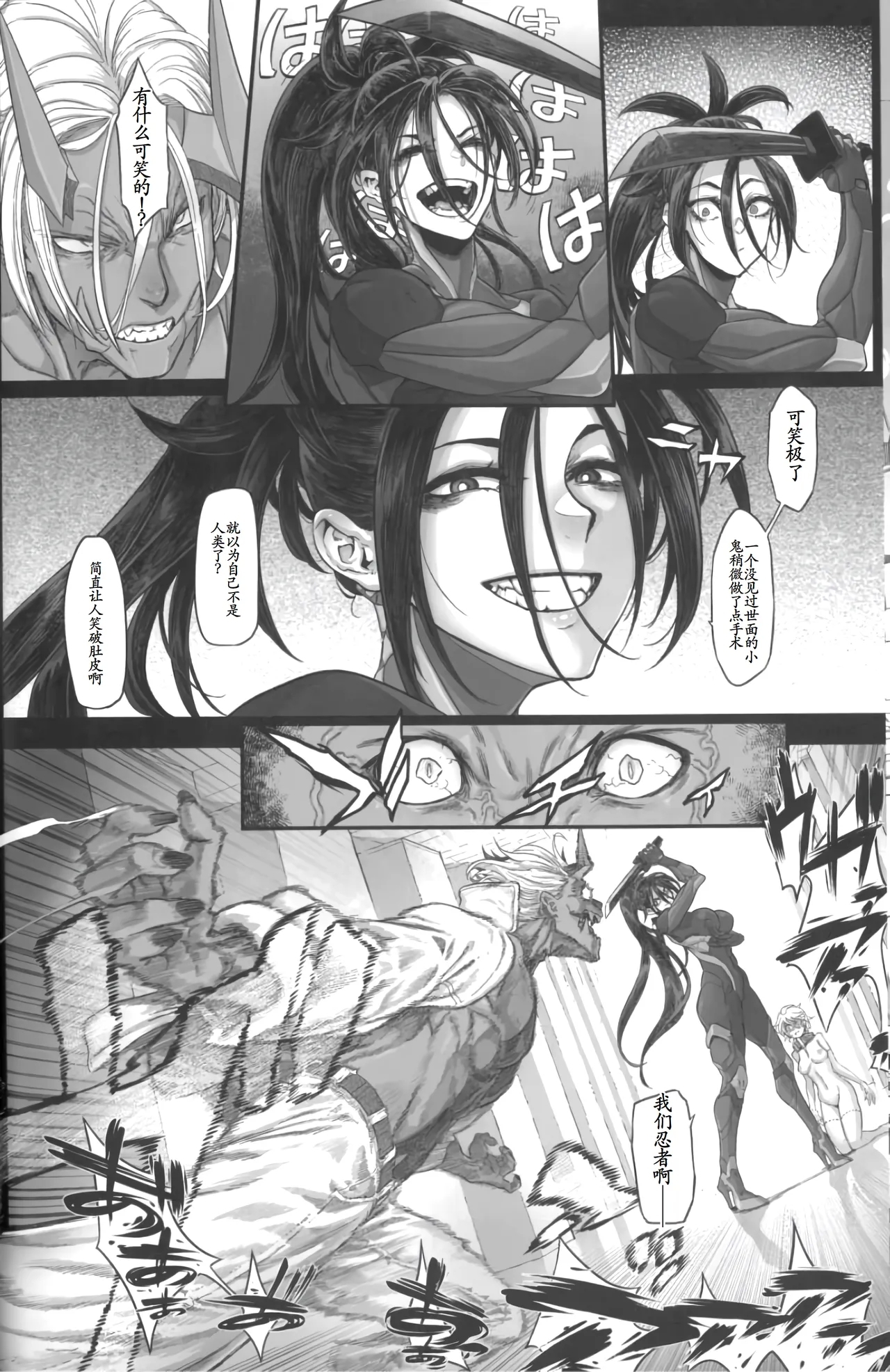Cyber Ninden Makina 1 - Cyberninja Machina Makina - Page 12