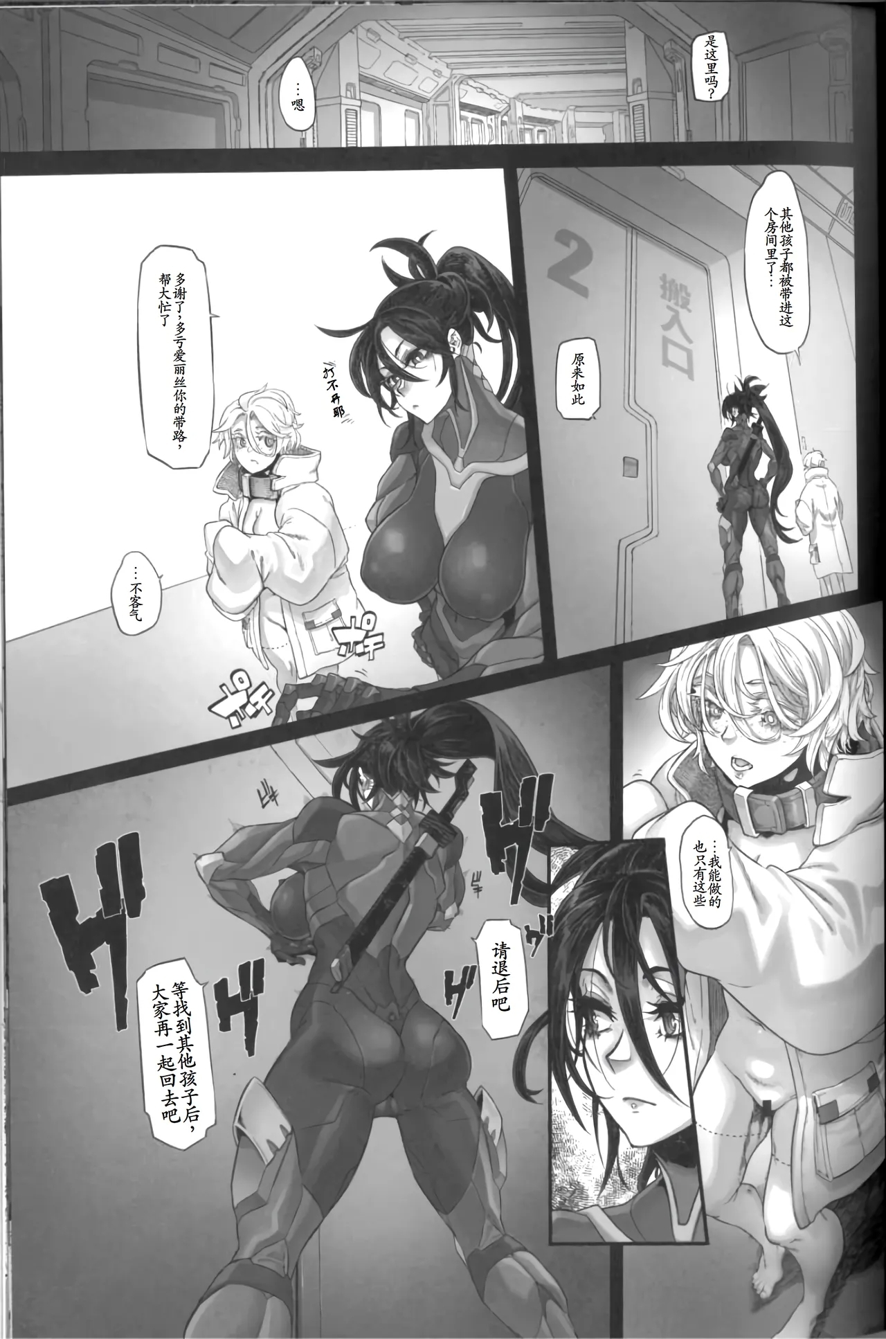 Cyber Ninden Makina 1 - Cyberninja Machina Makina - Page 15