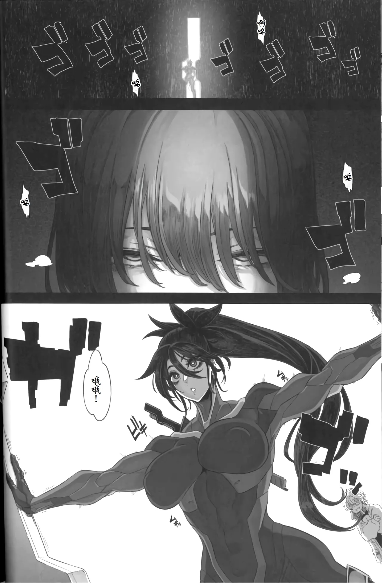 Cyber Ninden Makina 1 - Cyberninja Machina Makina - Page 16