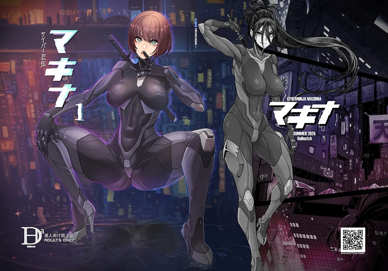 Cyber Ninden Makina 1 - Cyberninja Machina Makina - Page 28