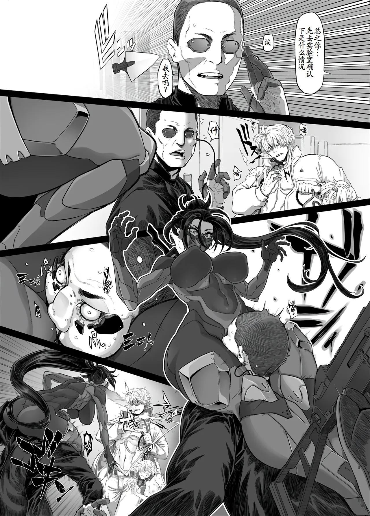Cyber Ninden Makina 1 - Cyberninja Machina Makina - Page 7