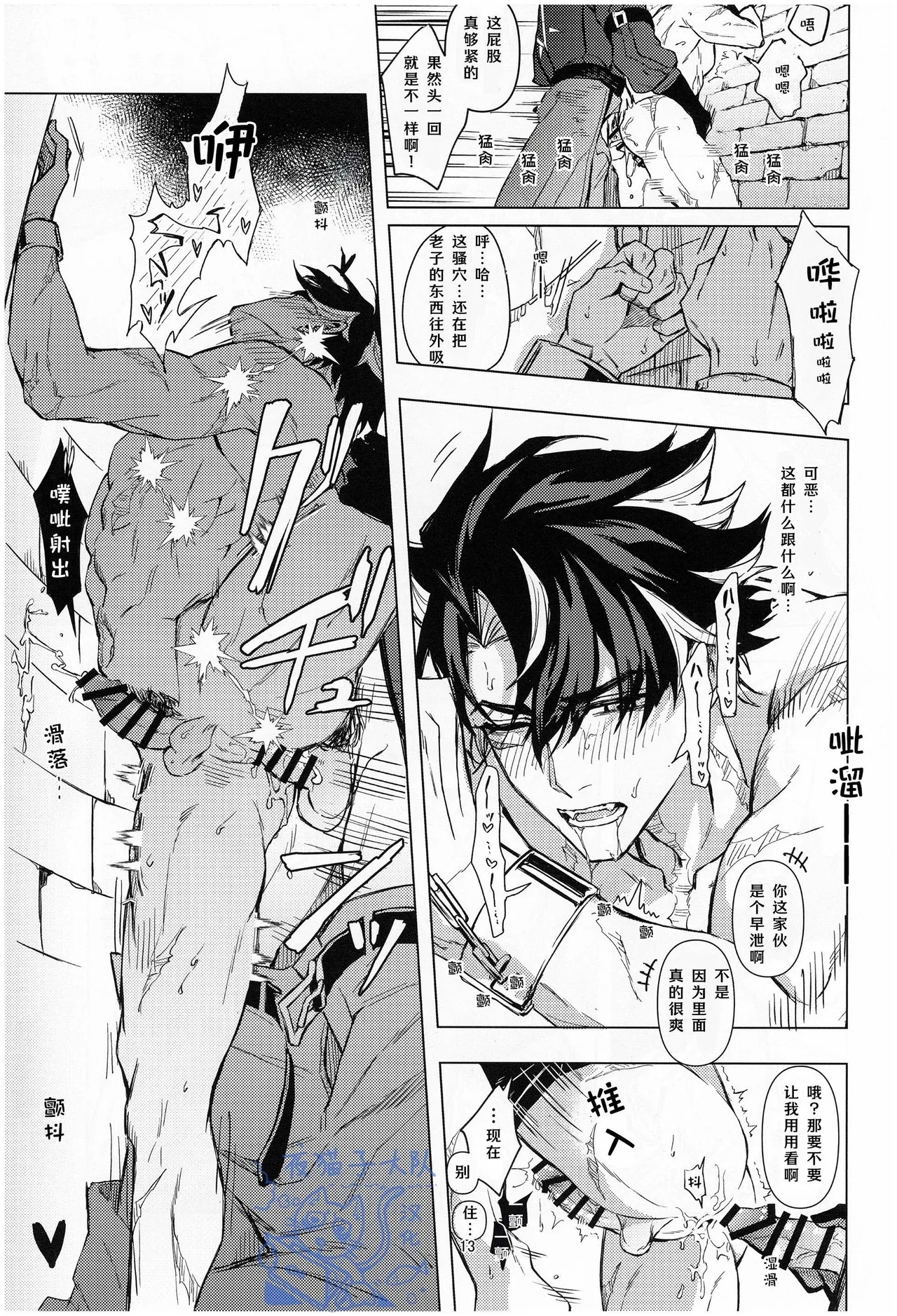 【ピsuke】gift(原神mob莱）【夜猫子大队汉化【chinese】 - Page 12
