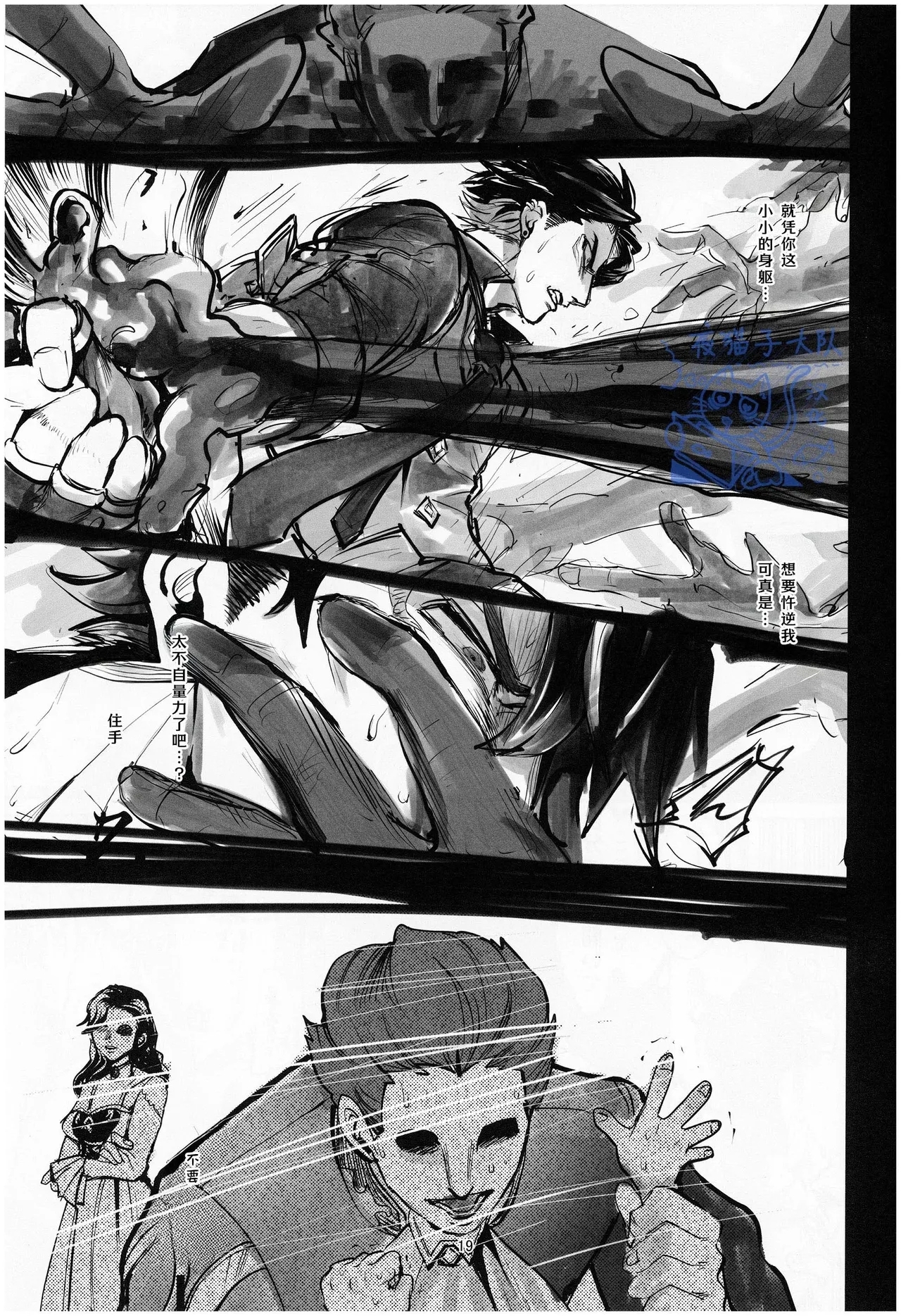【ピsuke】gift(原神mob莱）【夜猫子大队汉化【chinese】 - Page 18