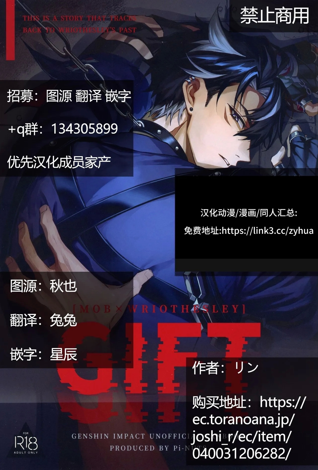 【ピsuke】gift(原神mob莱）【夜猫子大队汉化【chinese】 - Page 26