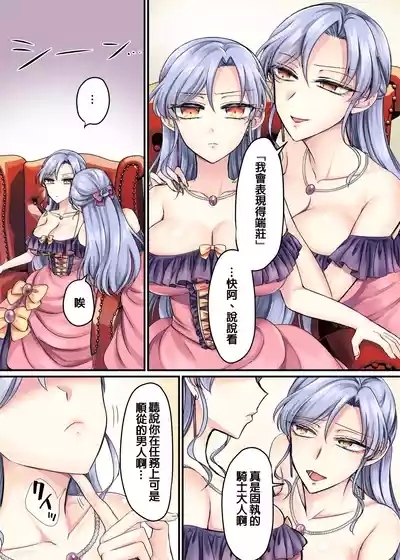 Kishisama Shugyou! 3