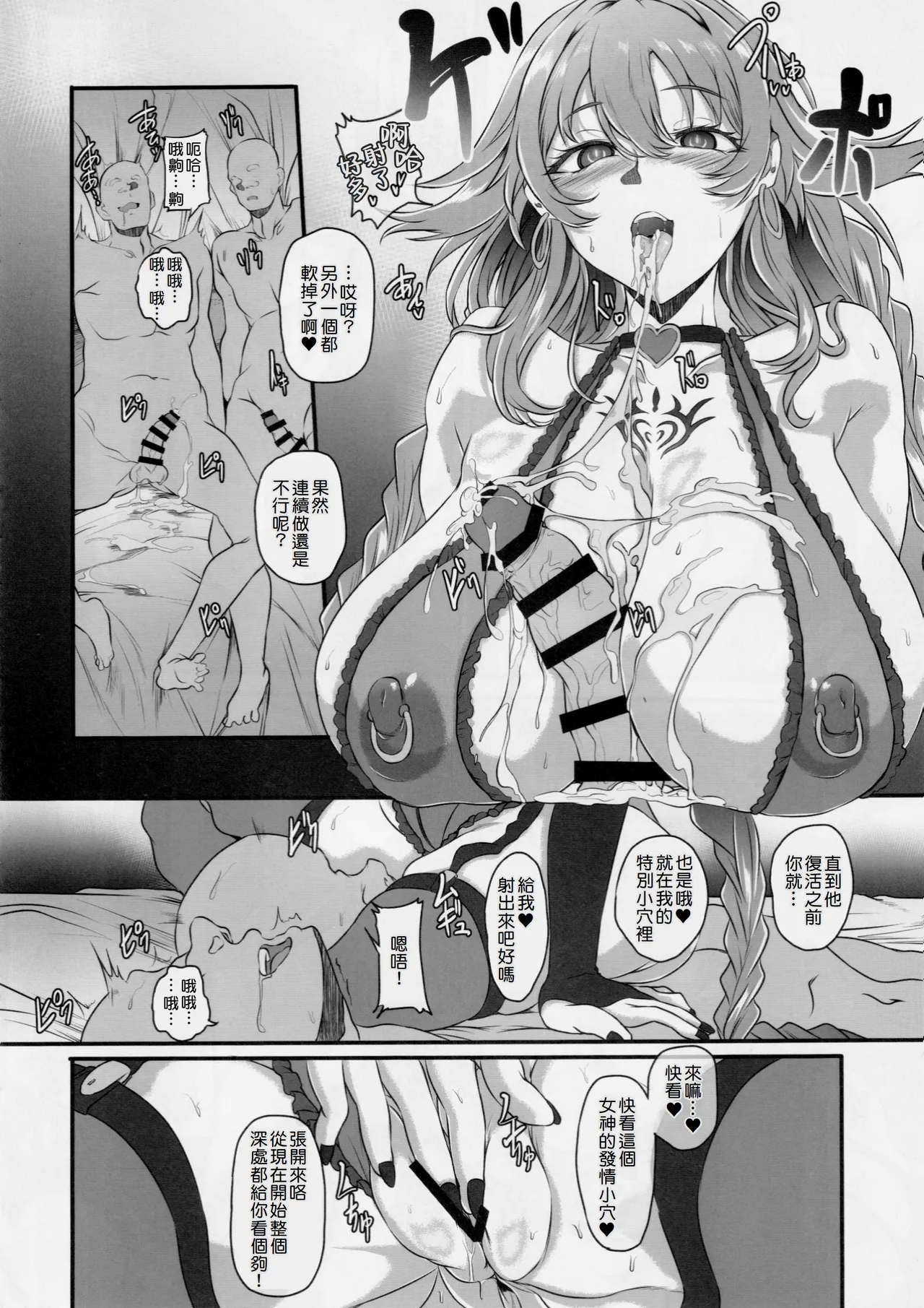 C106)Nightmare from Goddess Another Route Chaos - Page 14