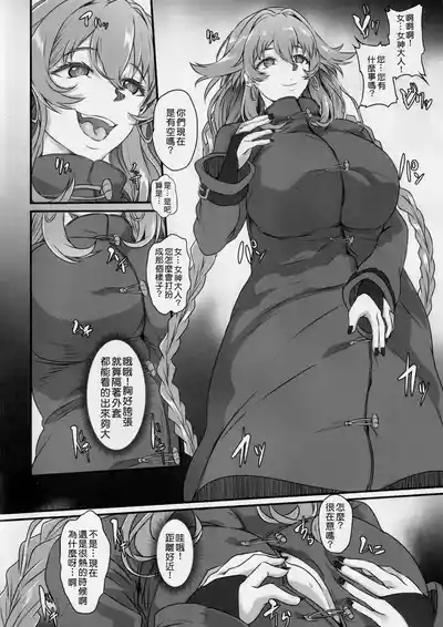 C106)Nightmare from Goddess Another Route Chaos 4