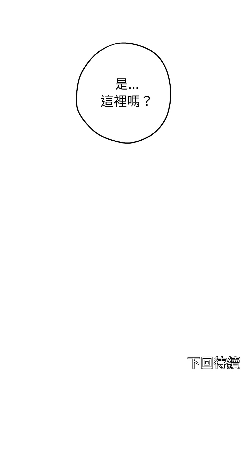 沉沦的母女 | 母女通吃计划 | 沉淪的母女 | 母女通吃計劃 1-8 - Page 165