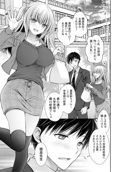 あまとろカノジョ 7