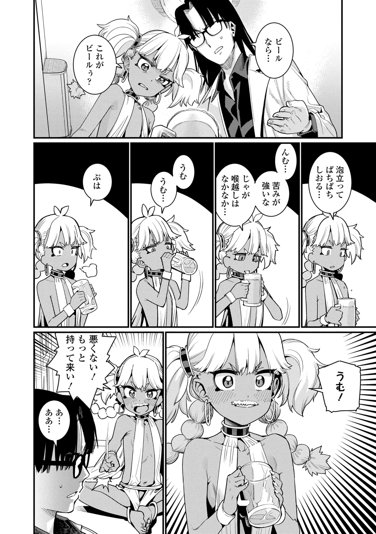 Otome Oasis - Page 10