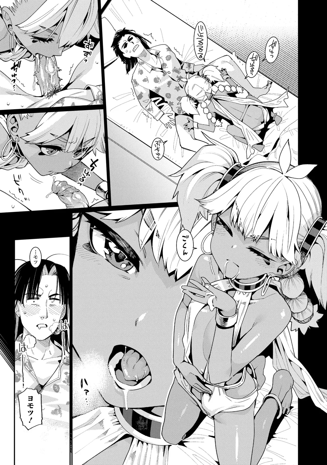Otome Oasis - Page 27