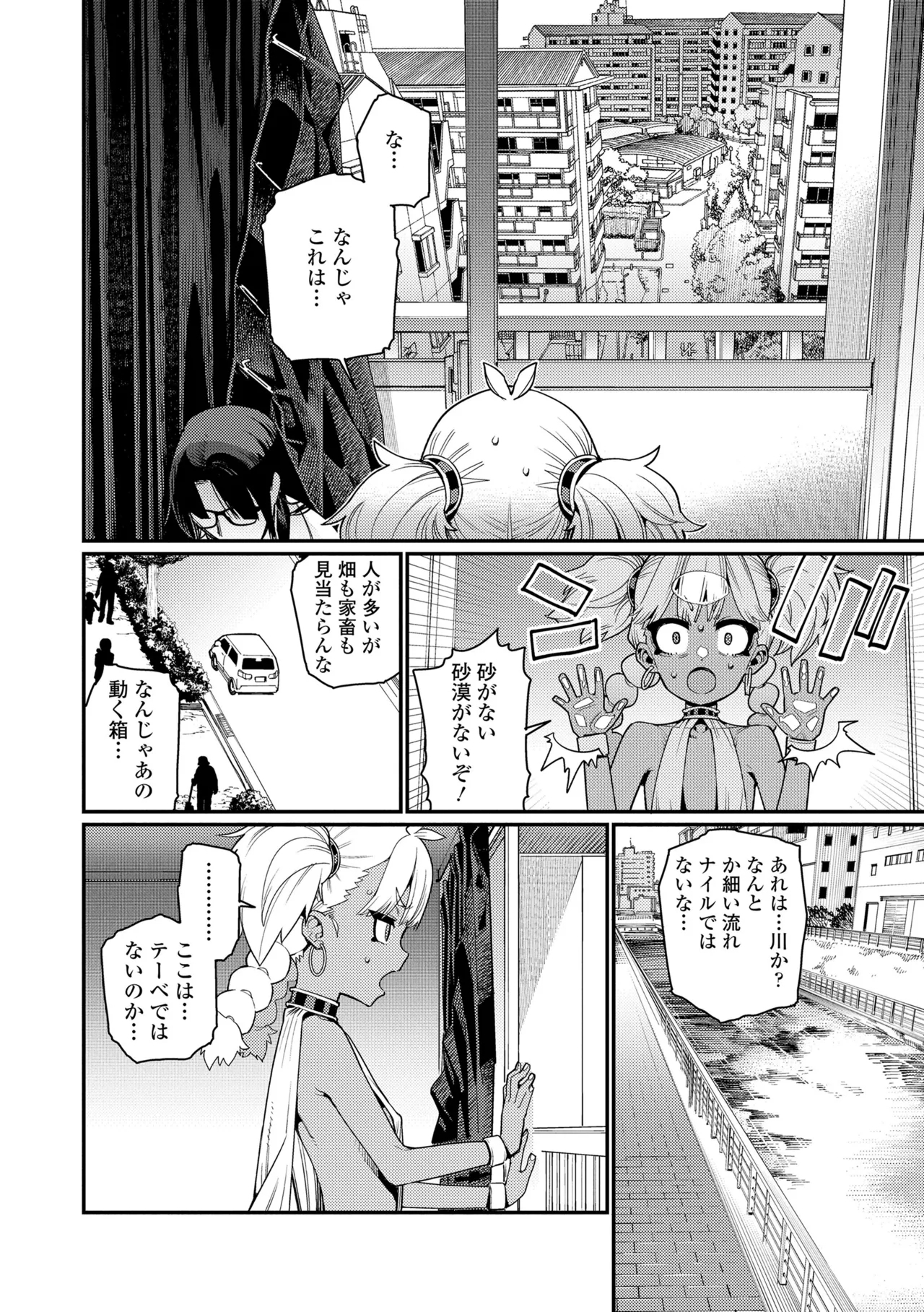 Otome Oasis - Page 6