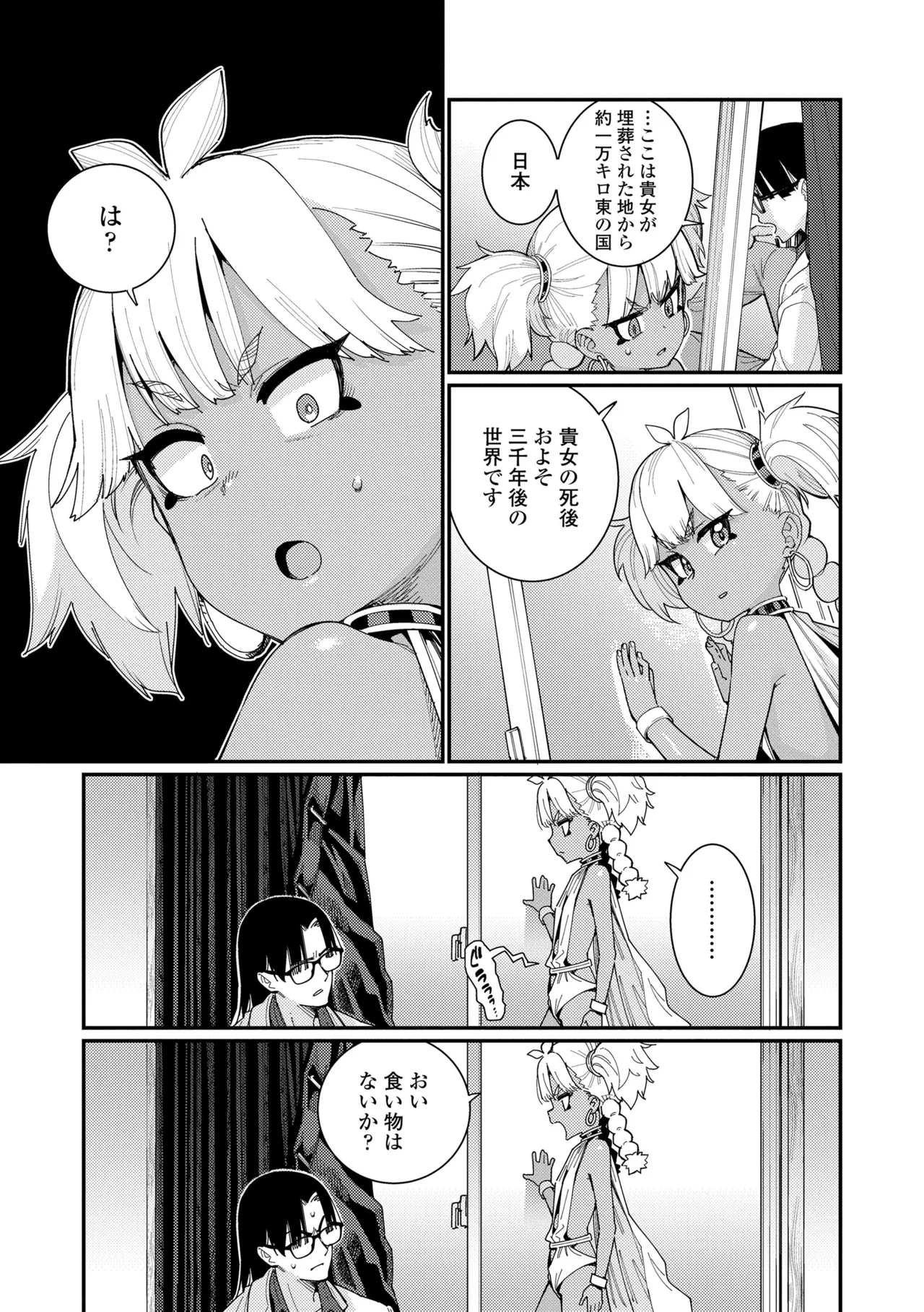 Otome Oasis - Page 7