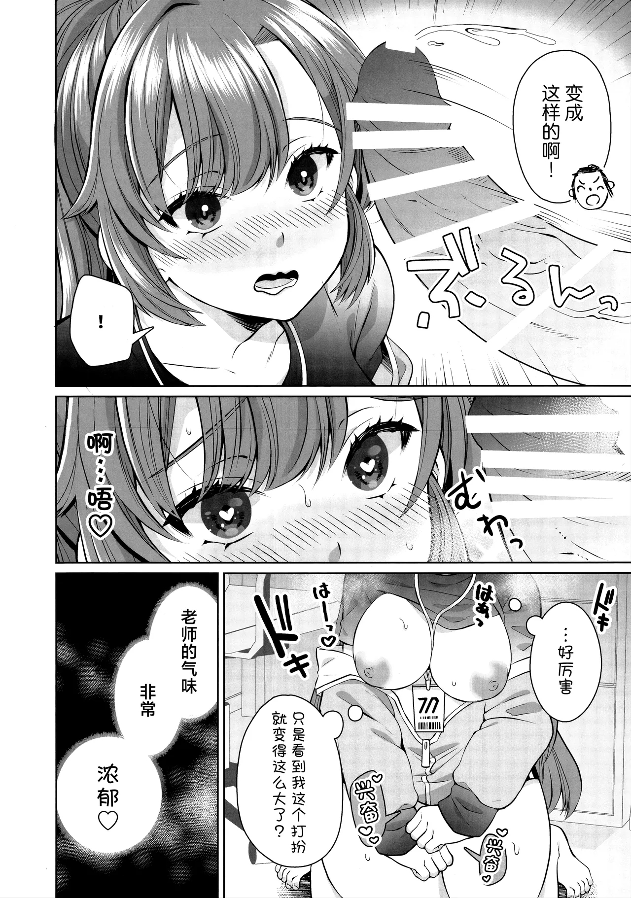 复刻体操服变得超薄不是在勾引人还能是什么 - Page 6