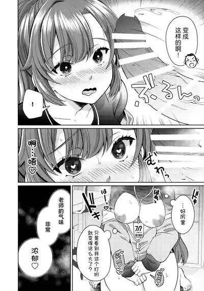 复刻体操服变得超薄不是在勾引人还能是什么 6