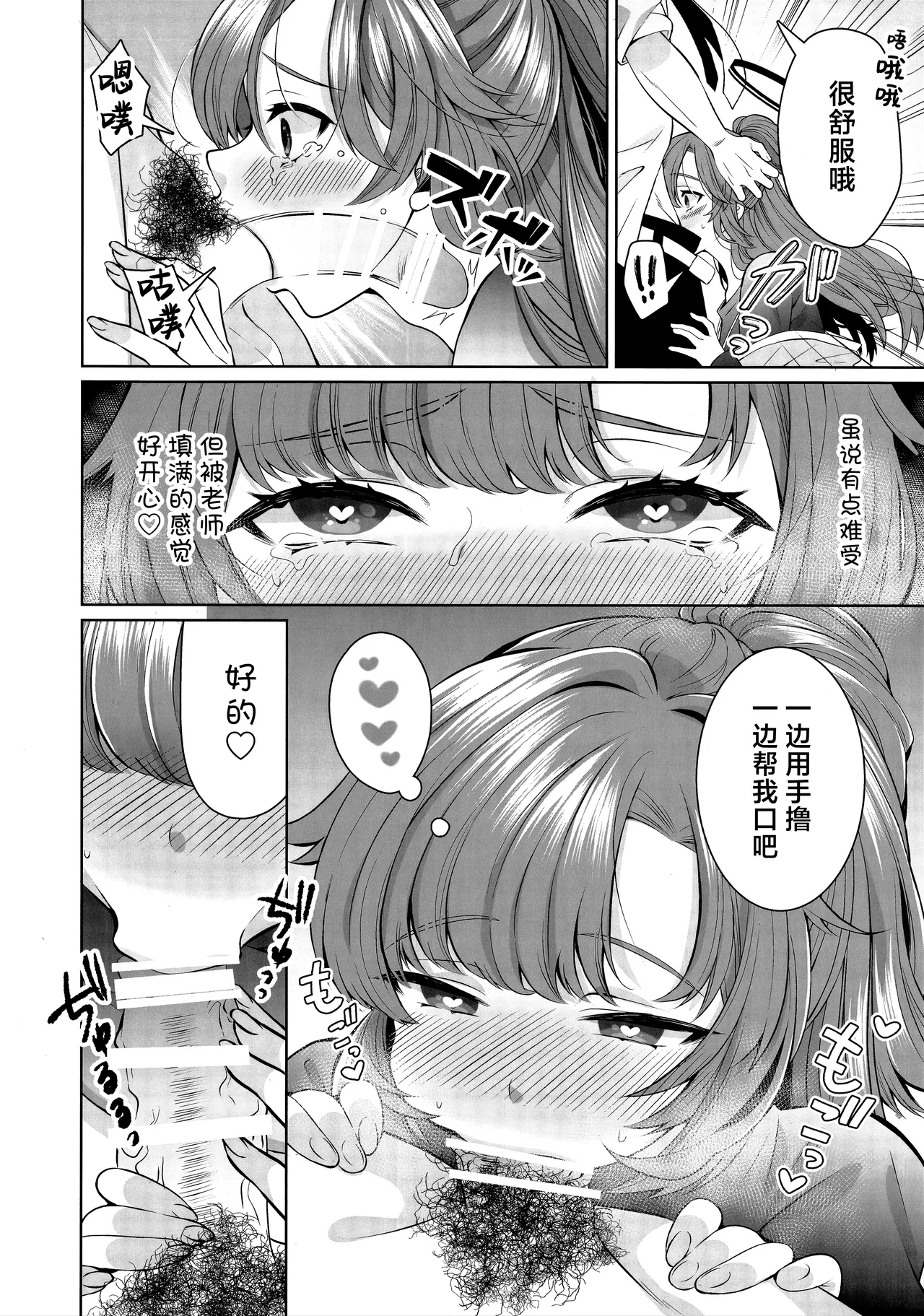 复刻体操服变得超薄不是在勾引人还能是什么 - Page 8