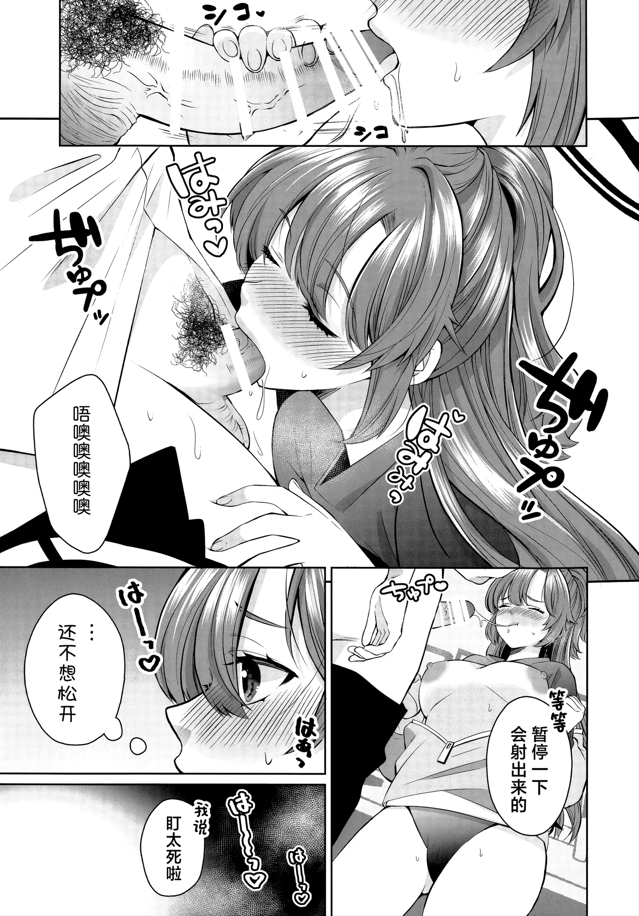 复刻体操服变得超薄不是在勾引人还能是什么 - Page 9