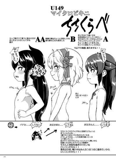 Mou Otona no Kuse ni!! Anatatachi wa! 4