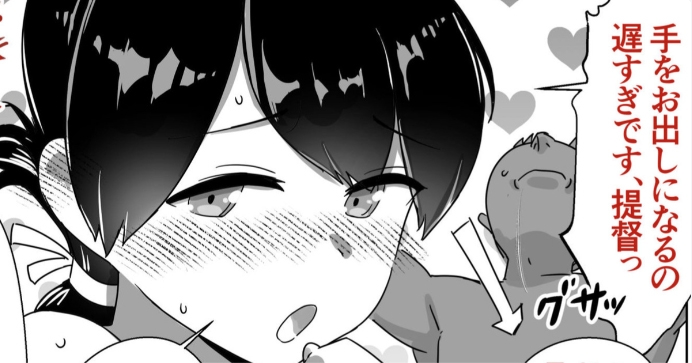 [ASAVA] 春日丸とお呼びください (艦隊これくしょん -艦これ-) [英訳] - Hentaiaz.com - 1