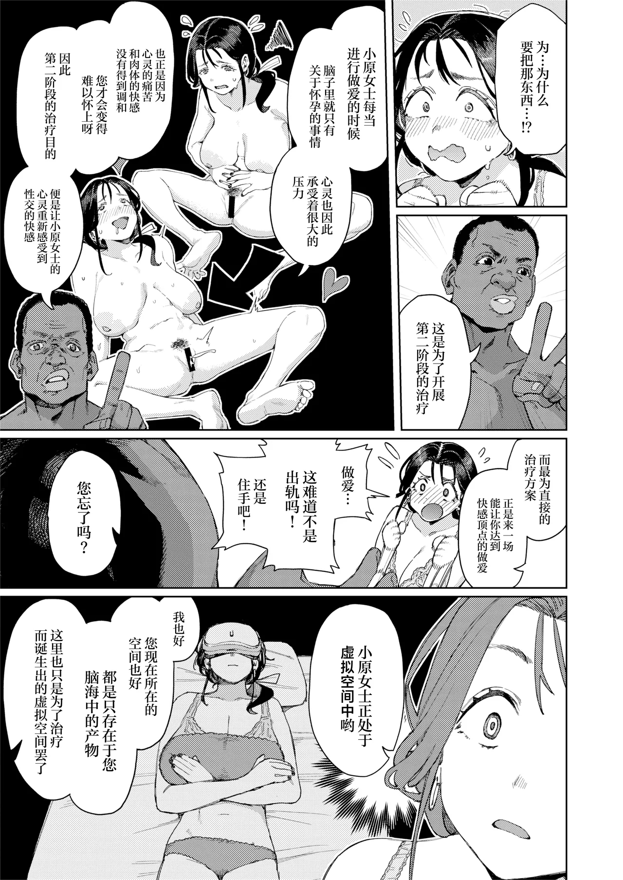 Kono Massage-ya ga Sugoi! - Page 20