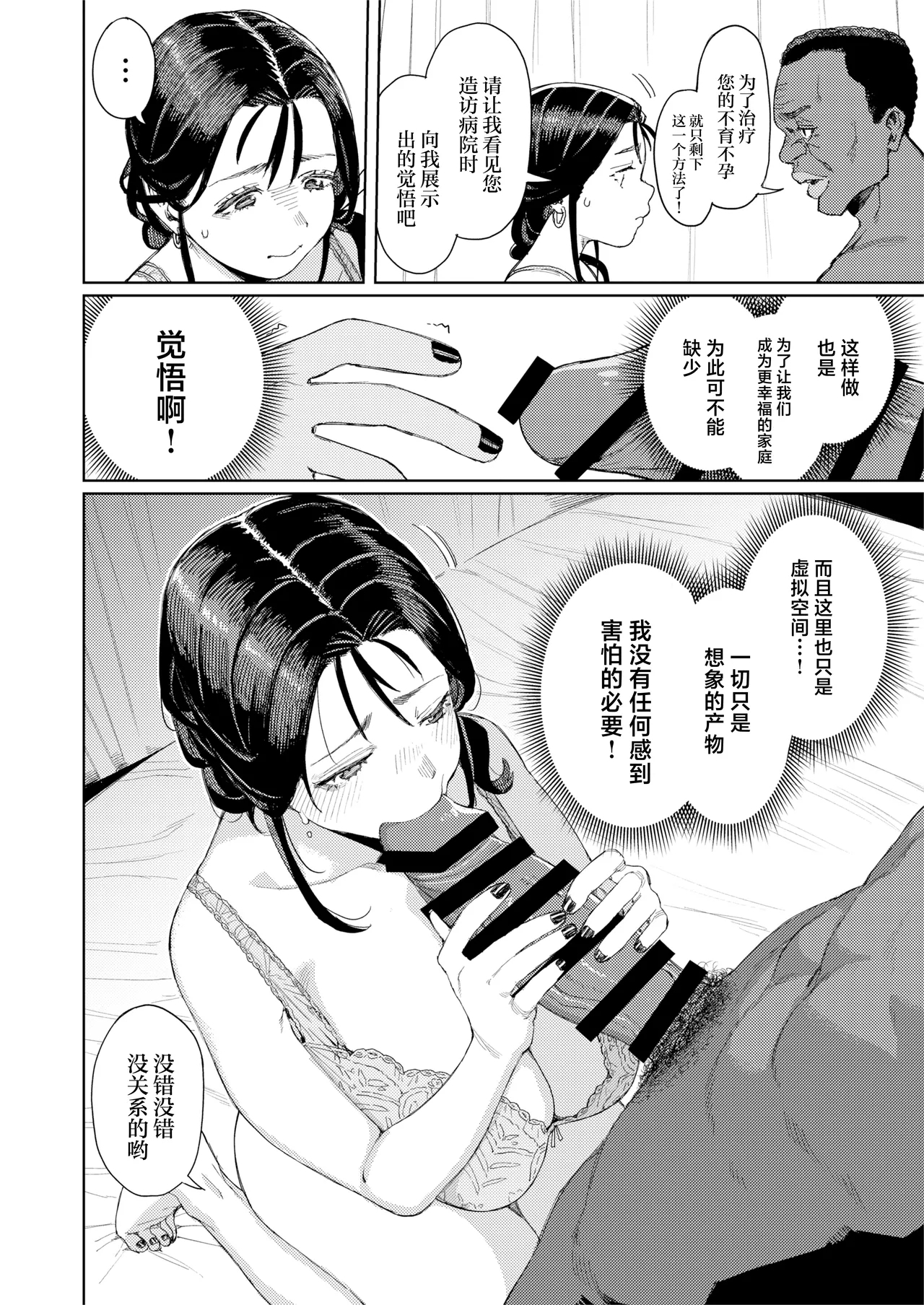 Kono Massage-ya ga Sugoi! - Page 21