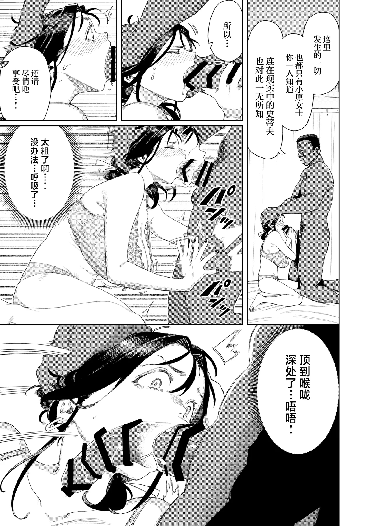 Kono Massage-ya ga Sugoi! - Page 22