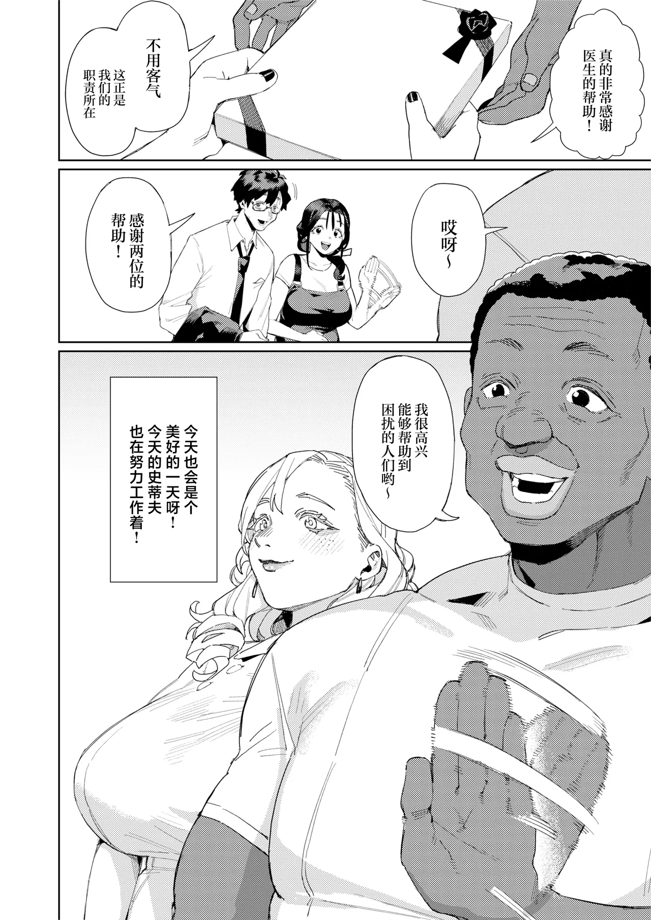 Kono Massage-ya ga Sugoi! - Page 39