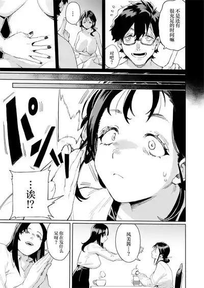 Kono Massage-ya ga Sugoi! 4