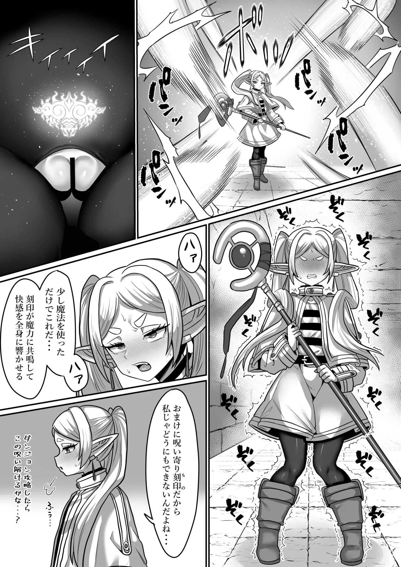 Frieren to Ero Trap Dungeon - Page 13