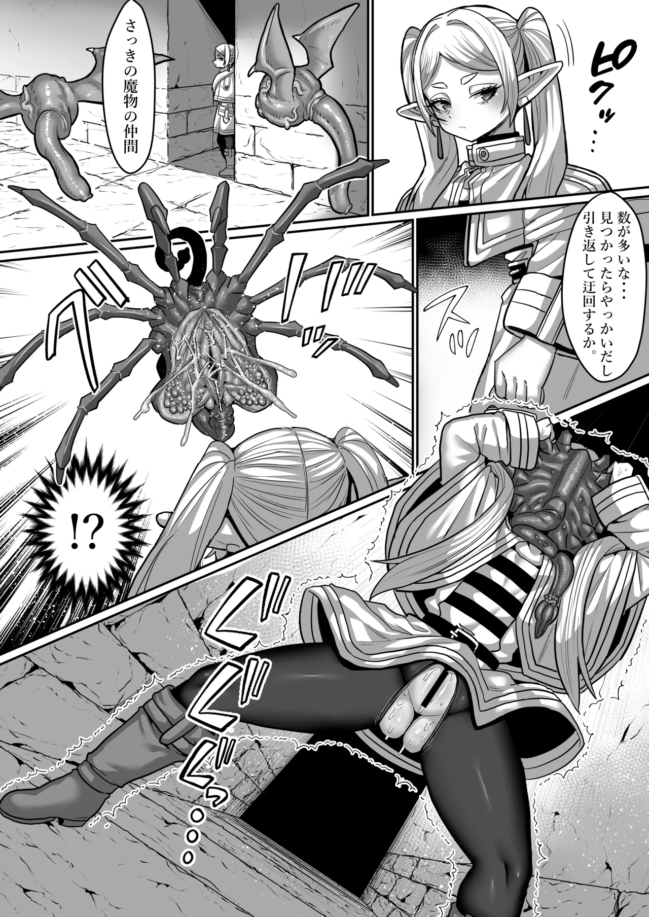 Frieren to Ero Trap Dungeon - Page 14
