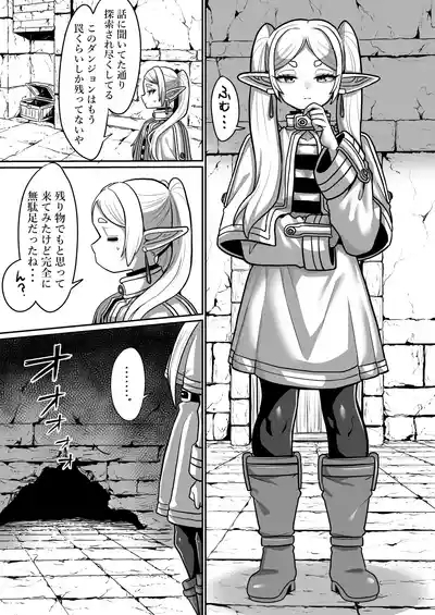 Frieren to Ero Trap Dungeon 3