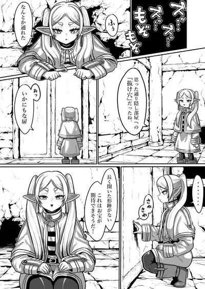 Frieren to Ero Trap Dungeon 4