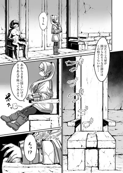 Frieren to Ero Trap Dungeon 5