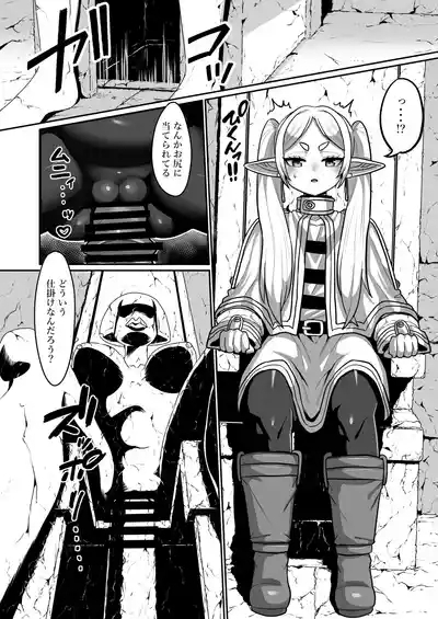 Frieren to Ero Trap Dungeon 6