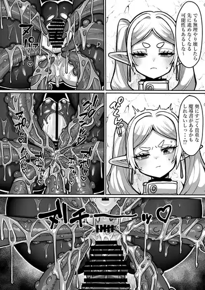 Frieren to Ero Trap Dungeon 8